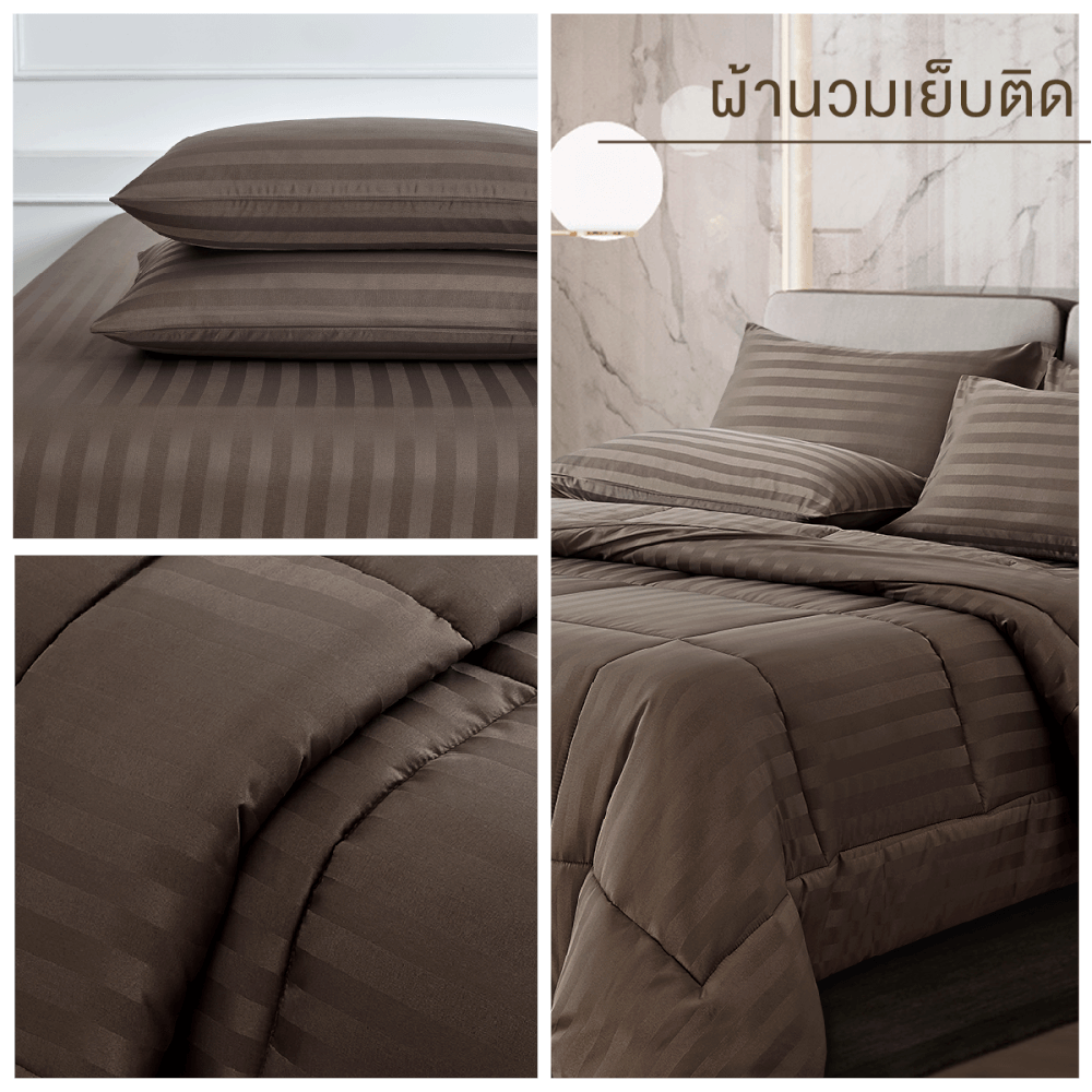 ชุดผ้าปูที่นอน 6 ฟุต 6 ชิ้น IBED ลายริ้ว BROWN SUGAR พร้อมผ้านวมเย็บติด